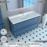 Мебель для ванной комнаты Caprigo Wales Смальти 120 бриллиантово-синяя