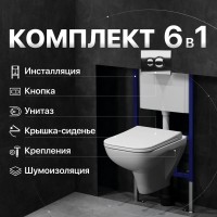 Комплект Унитаз подвесной DIWO Сочи 7508N003-0079 безободковый + Крышка Yakut 0344 быстросъемное, с микролифтом + Инсталляция + Кнопка 7312 хром