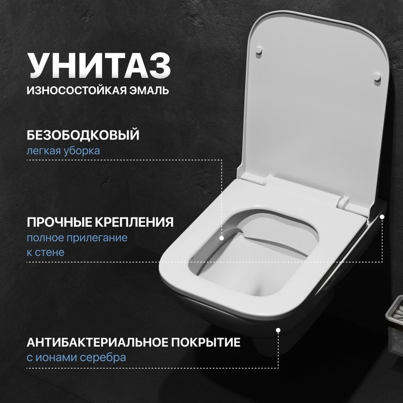 Комплект Унитаз подвесной DIWO Сочи 7508N003-0079 безободковый + Крышка Yakut 0344 быстросъемное, с микролифтом + Инсталляция + Кнопка 7312 хром