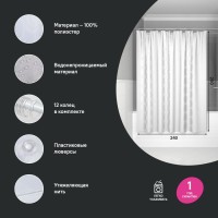Штора для ванной IDDIS Base BD04P24i11 240х200, белая