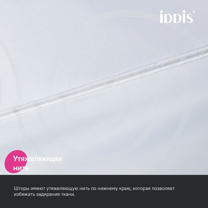 Штора для ванной IDDIS Base BD04P24i11 240х200, белая