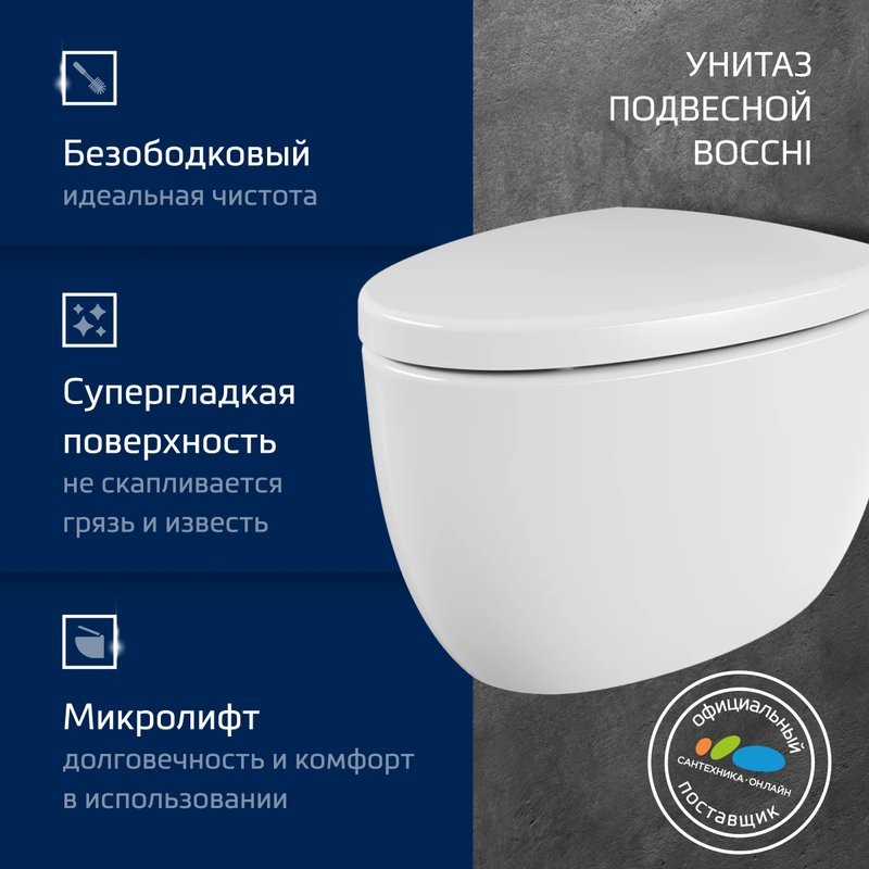 Комплект Унитаз подвесной BOCCHI Etna белый + Крышка белая, с микролифтом + Инсталляция TECE Base 9400413 4 в 1 с кнопкой смыва