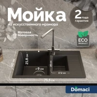 Мойка кухонная Domaci Болонья М-210-007 антрацит Мойка кухонная Domaci Болонья М-210-007 антрацит