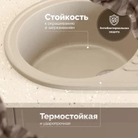 Мойка кухонная Domaci Болонья М-11-003 бежевая Мойка кухонная Domaci Болонья М-11-003 бежевая