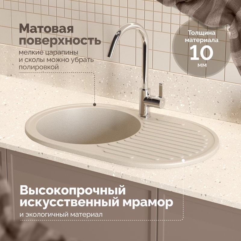 Мойка кухонная Domaci Болонья М-11-003 бежевая