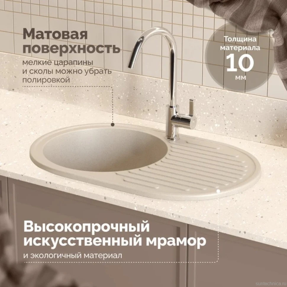 Мойка кухонная Domaci Болонья М-11-003 бежевая