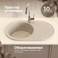 Мойка кухонная Domaci Болонья М-11-003 бежевая Мойка кухонная Domaci Болонья М-11-003 бежевая