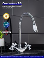 Смеситель для кухни РМС SL92W SL92W-279F хром, белый