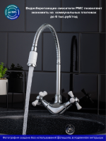 Смеситель для кухни РМС SL92W SL92W-279F хром, белый