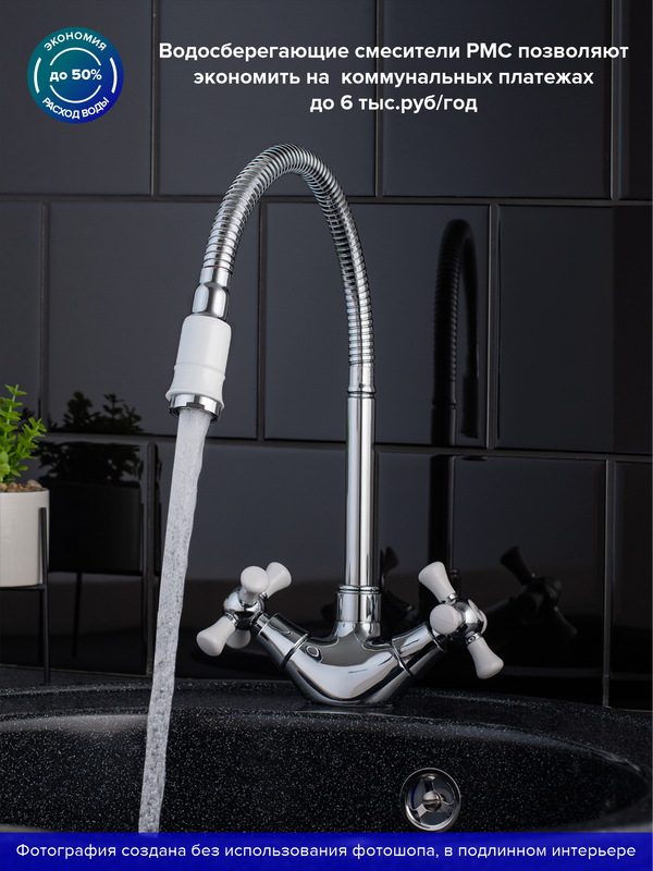 Смеситель для кухни РМС SL92W SL92W-279F хром, белый