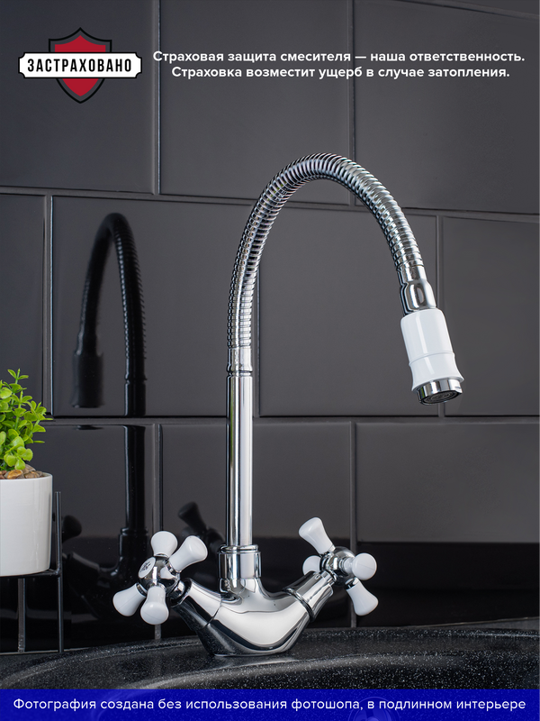 Смеситель для кухни РМС SL92W SL92W-279F хром, белый