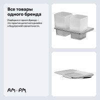 Набор Стакан AM.PM Inspire V2.0 A50A343400 + Мыльница A50A34200