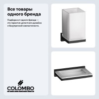 Набор Стакан Colombo Design Look B1602.NM + Мыльница B1601.NM Набор Стакан Colombo Design Look B1602.NM + Мыльница B1601.NM