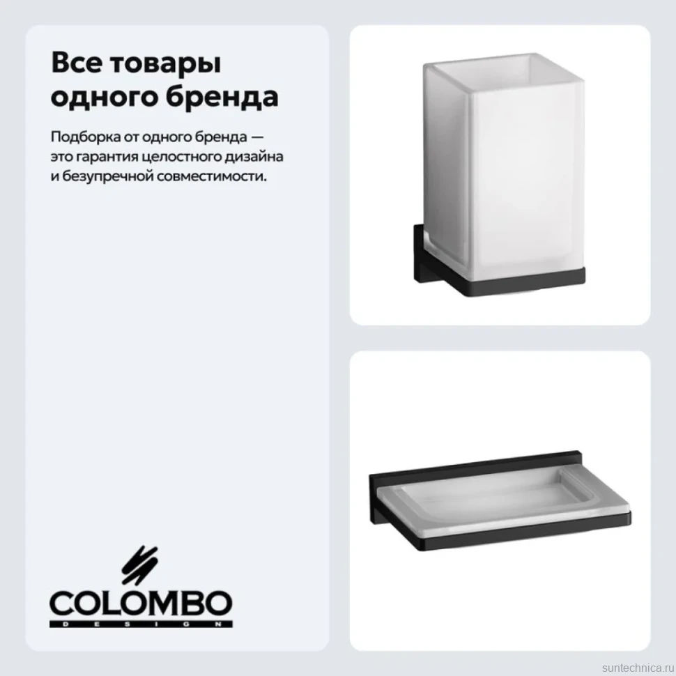 Набор Стакан Colombo Design Look B1602.NM + Мыльница B1601.NM