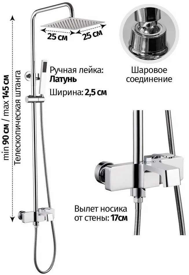 Душевая система Grocenberg GB7090CR Хром