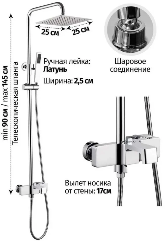 Душевая система Grocenberg GB7090CR Хром