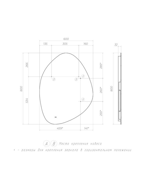 Зеркало Vigo Flam Classic 600 с подсветкой, инфракрасный выключатель