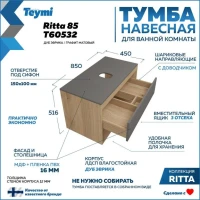 Тумба подвесная Teymi Ritta 85, ящик с доводчиком, цвет дуб эврика/графит матовый T60532