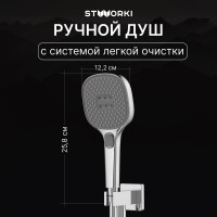 Душевой комплект STWORKI Гётеборг S03240CR С ВНУТРЕННЕЙ ЧАСТЬЮ, изливом, хром