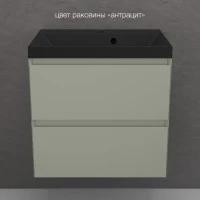 Тумба подвесная "Манхэттен 60" ЭМАЛЬ, под раковину ASTI, 2 ящика, PLUS, олива Тумба подвесная "Манхэттен 60" ЭМАЛЬ, под раковину ASTI, 2 ящика, PLUS, олива