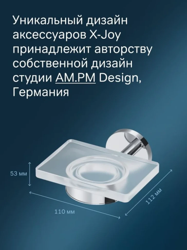 Мыльница AM.PM X-Joy A85A34200 настенная, стеклянная, хром