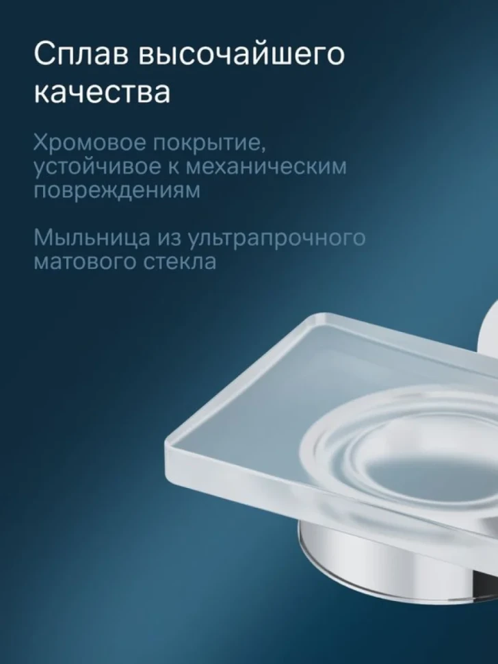 Мыльница AM.PM X-Joy A85A34200 настенная, стеклянная, хром