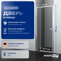 Душевая дверь в нишу Wasserkraft Aula 11P04 90 см Душевая дверь в нишу Wasserkraft Aula 11P04 90 см
