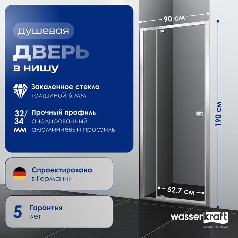 Душевая дверь в нишу Wasserkraft Aula 11P04 90 см