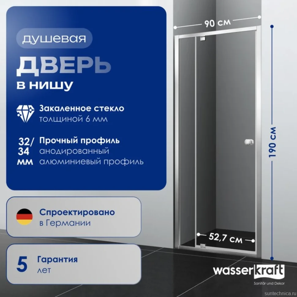 Душевая дверь в нишу Wasserkraft Aula 11P04 90 см