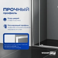 Душевая дверь в нишу Wasserkraft Aula 11P04 90 см Душевая дверь в нишу Wasserkraft Aula 11P04 90 см