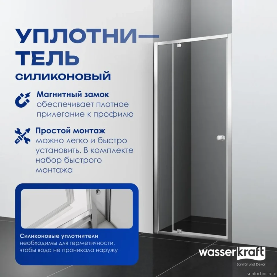 Душевая дверь в нишу Wasserkraft Aula 11P04 90 см