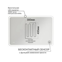 Зеркало Mixline Турин -2 120 с подсветкой, с подогревом, бесконтактный выключатель