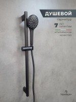 Душевой гарнитур AltroBagno Beni aggiuntivi SS 030304 NeOp матовый черный Душевой гарнитур AltroBagno Beni aggiuntivi SS 030304 NeOp матовый черный