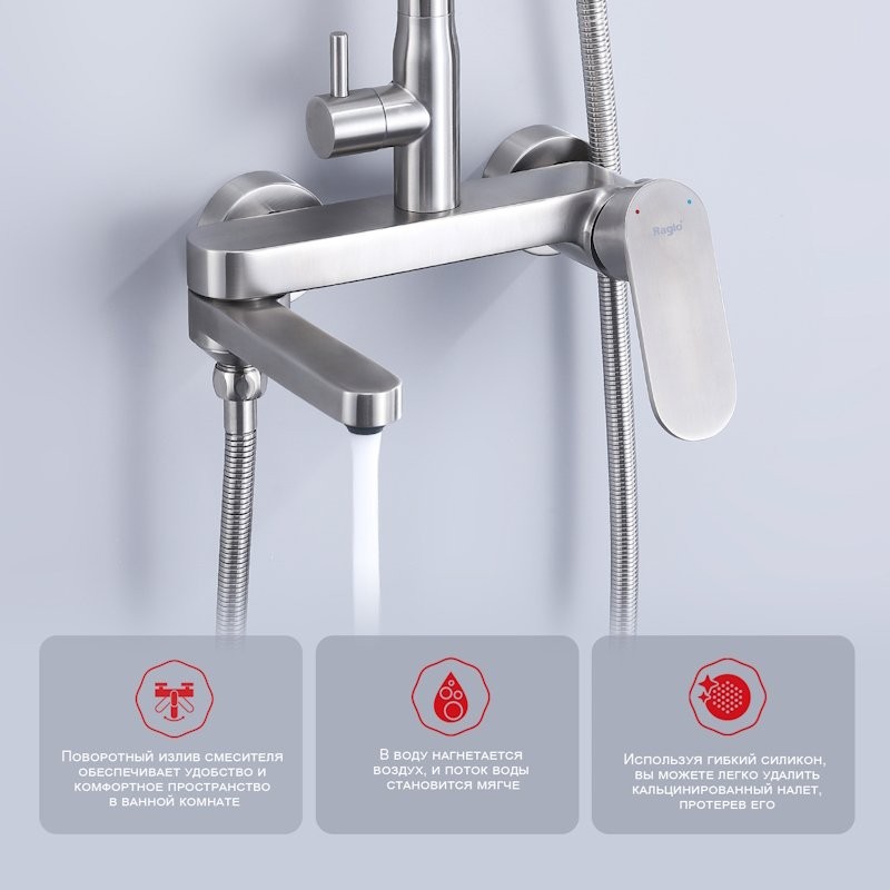 Душевая стойка Raglo R10.24.05