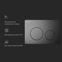 Кнопка смыва для унитаза AM.PM PrimeFit I090138 АБС-пластик, цвет матовый черный