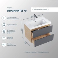 Мебель для ванной комнаты SanStar Инфинити 70 подвесная, дуб сонома светлый, графит софт, раковина Грейс