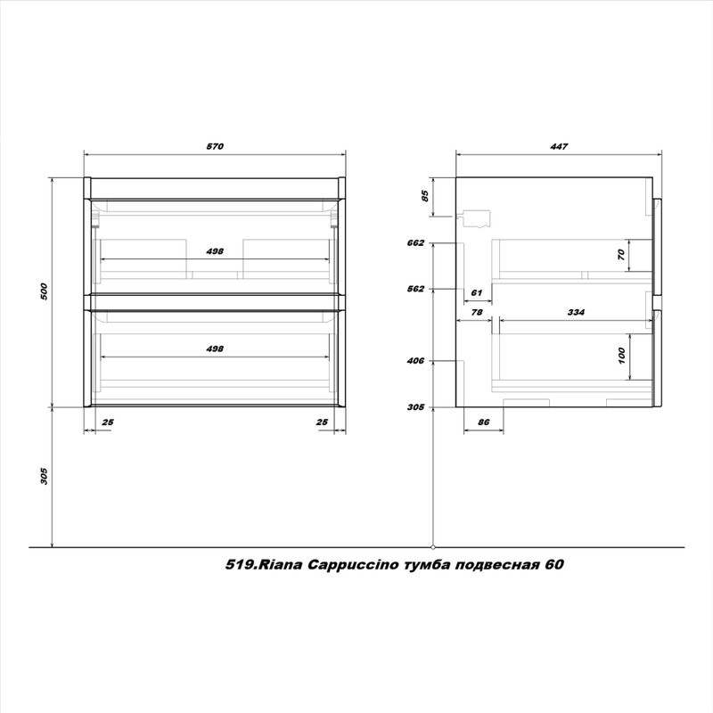 Тумба под раковину без столешницы SanStar Riana 60 подвесная, cappuccino