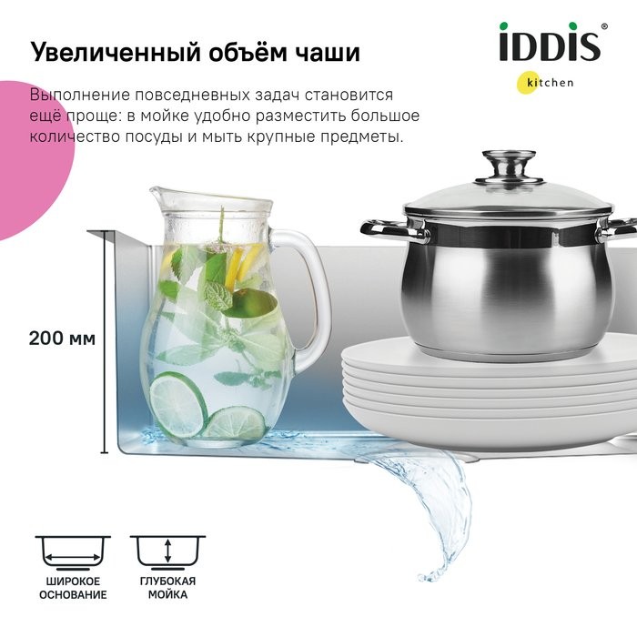 Мойка кухонная IDDIS Edifice EDI54G0i77 графит