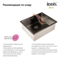 Мойка кухонная IDDIS Edifice EDI54G0i77 графит