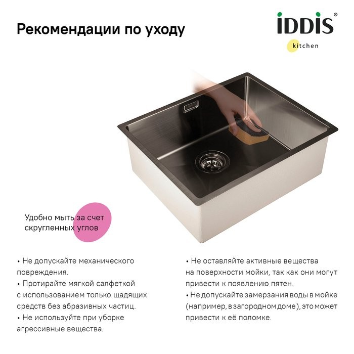 Мойка кухонная IDDIS Edifice EDI54G0i77 графит
