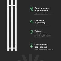 Полотенцесушитель электрический EWRIKA Пенелопа Х3 140 белый