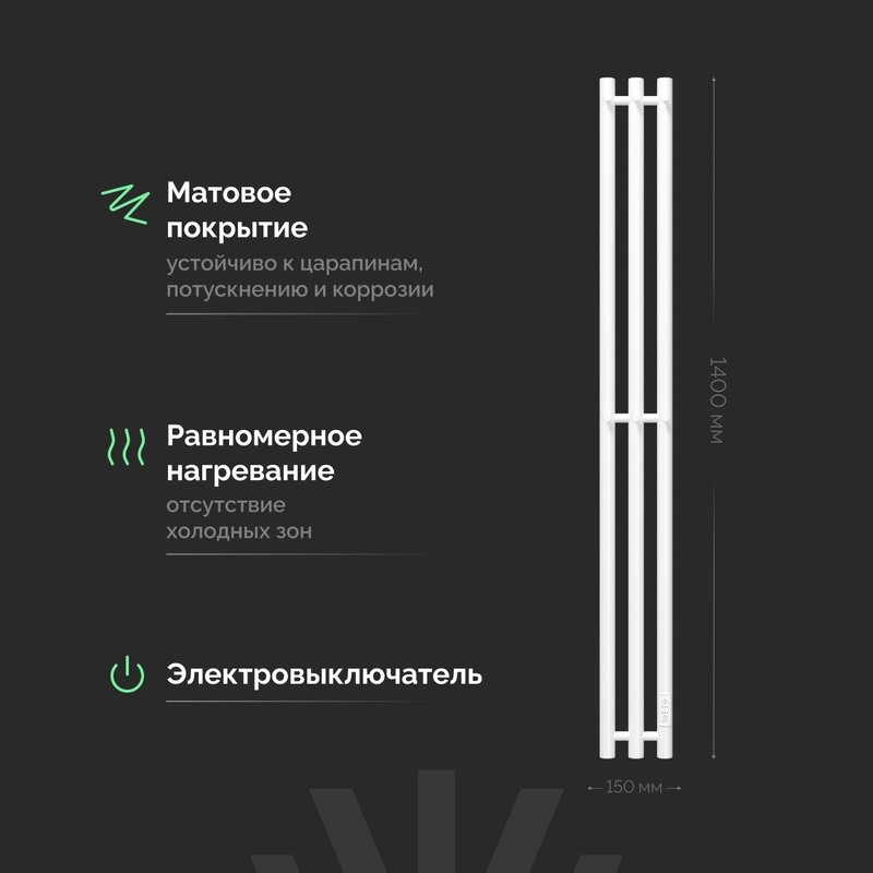 Полотенцесушитель электрический EWRIKA Пенелопа Х3 140 белый