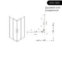Душевой уголок Veconi Evo 300 CH 110х80 см, профиль глянцевый хром, стекло прозрачное