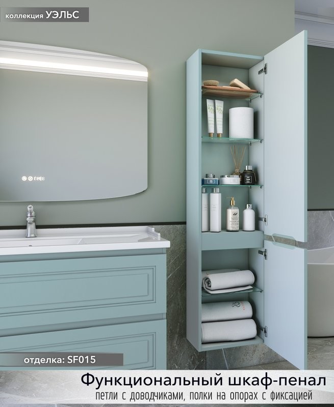 Шкаф-пенал для ванной Caprigo Wales 40 R антарктида