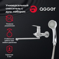 Смеситель с длинным изливом для ванны Agger Clean A2421100