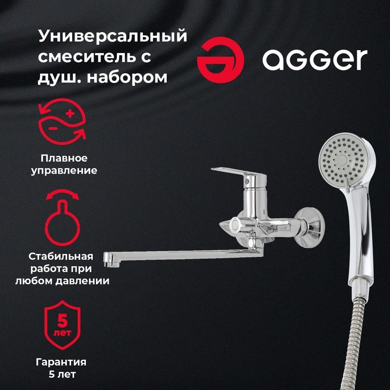 Смеситель с длинным изливом для ванны Agger Clean A2421100