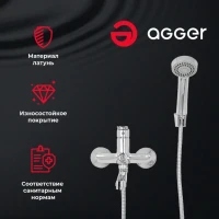 Смеситель с длинным изливом для ванны Agger Clean A2421100 Смеситель с длинным изливом для ванны Agger Clean A2421100