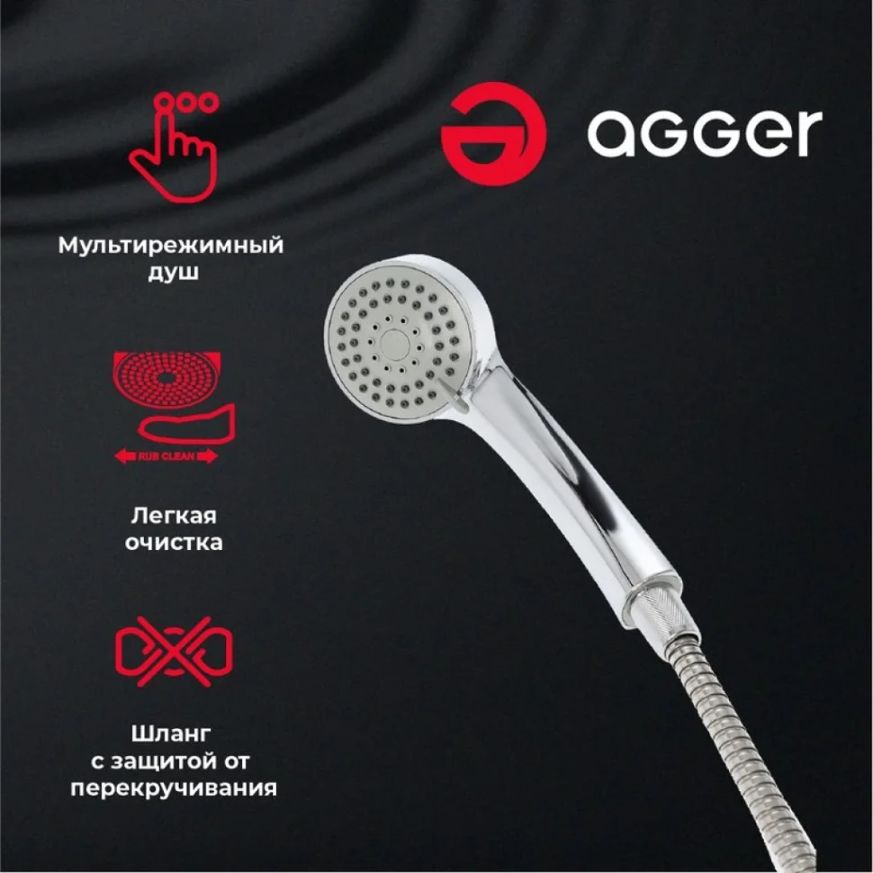 Смеситель с длинным изливом для ванны Agger Clean A2421100
