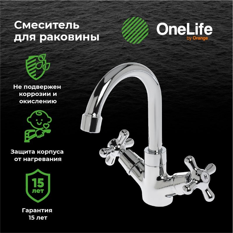 Смеситель для кухни Orange One Life P03-008cr