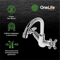 Смеситель для кухни Orange One Life P03-008cr